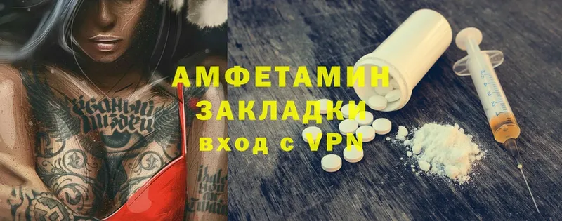 Amphetamine VHQ  купить наркотики цена  Новочебоксарск 